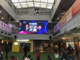 LED全彩屏