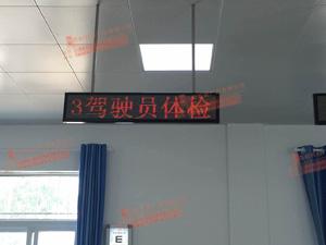 LED單雙色顯示屏