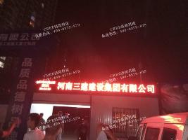 LED單紅色顯示屏