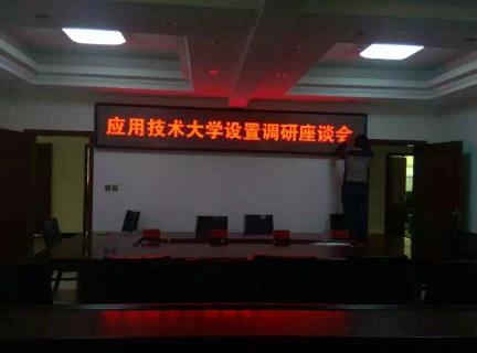 會(huì)議室屏
