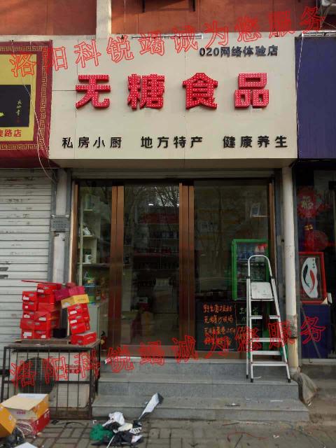 商業(yè)門頭穿孔發(fā)光字