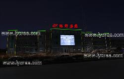 亮化工程