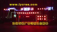 亮化工程