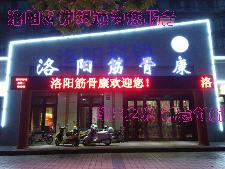 亮化工程