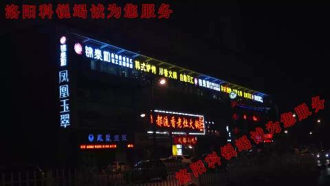亮化工程