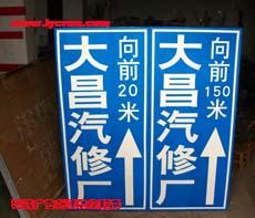道路交通導(dǎo)視牌