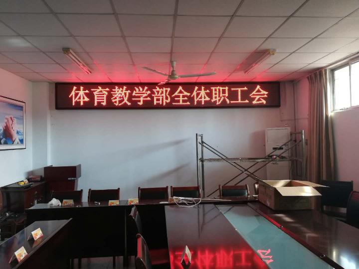 會議教室