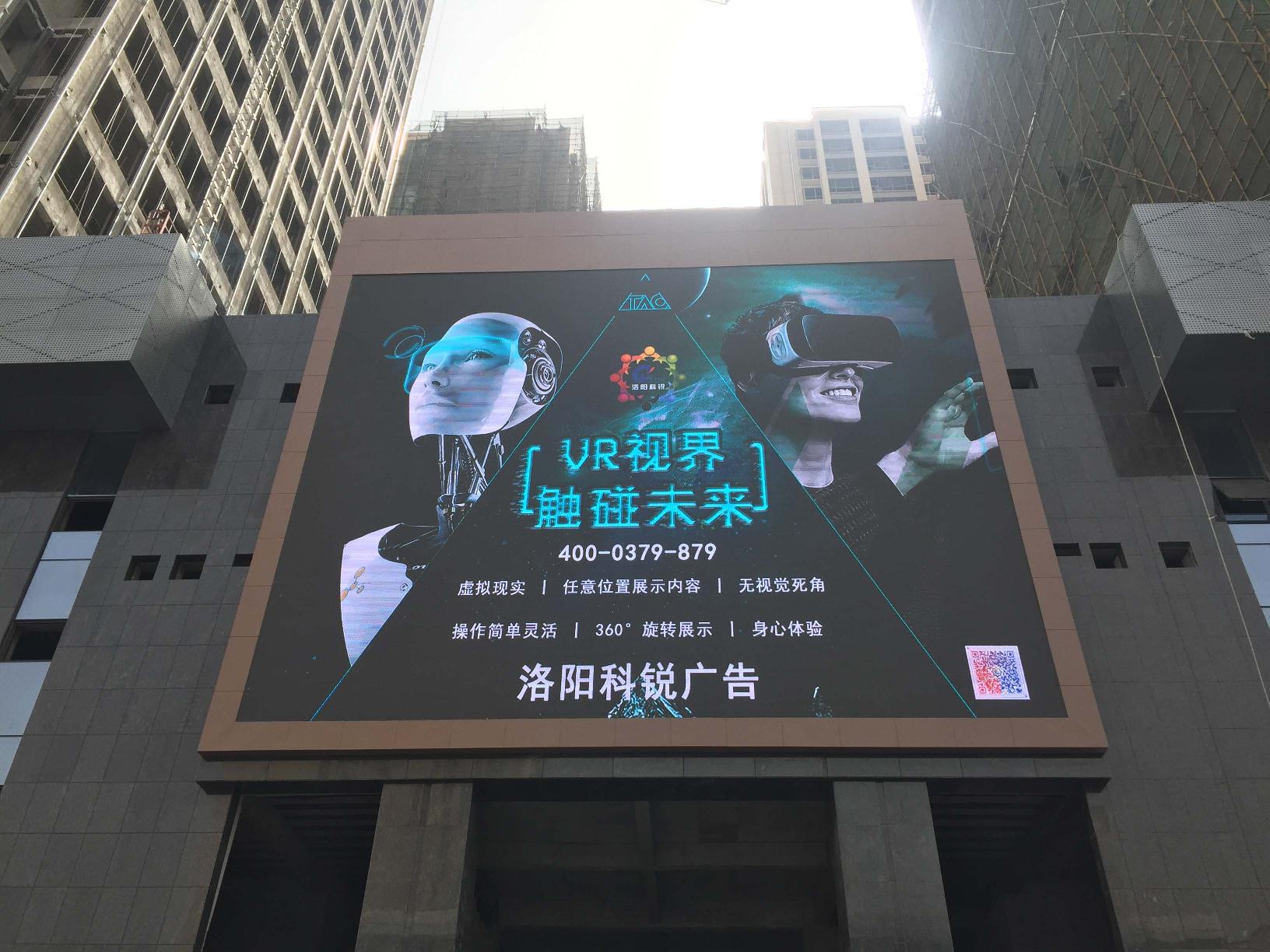 廣告屏幕