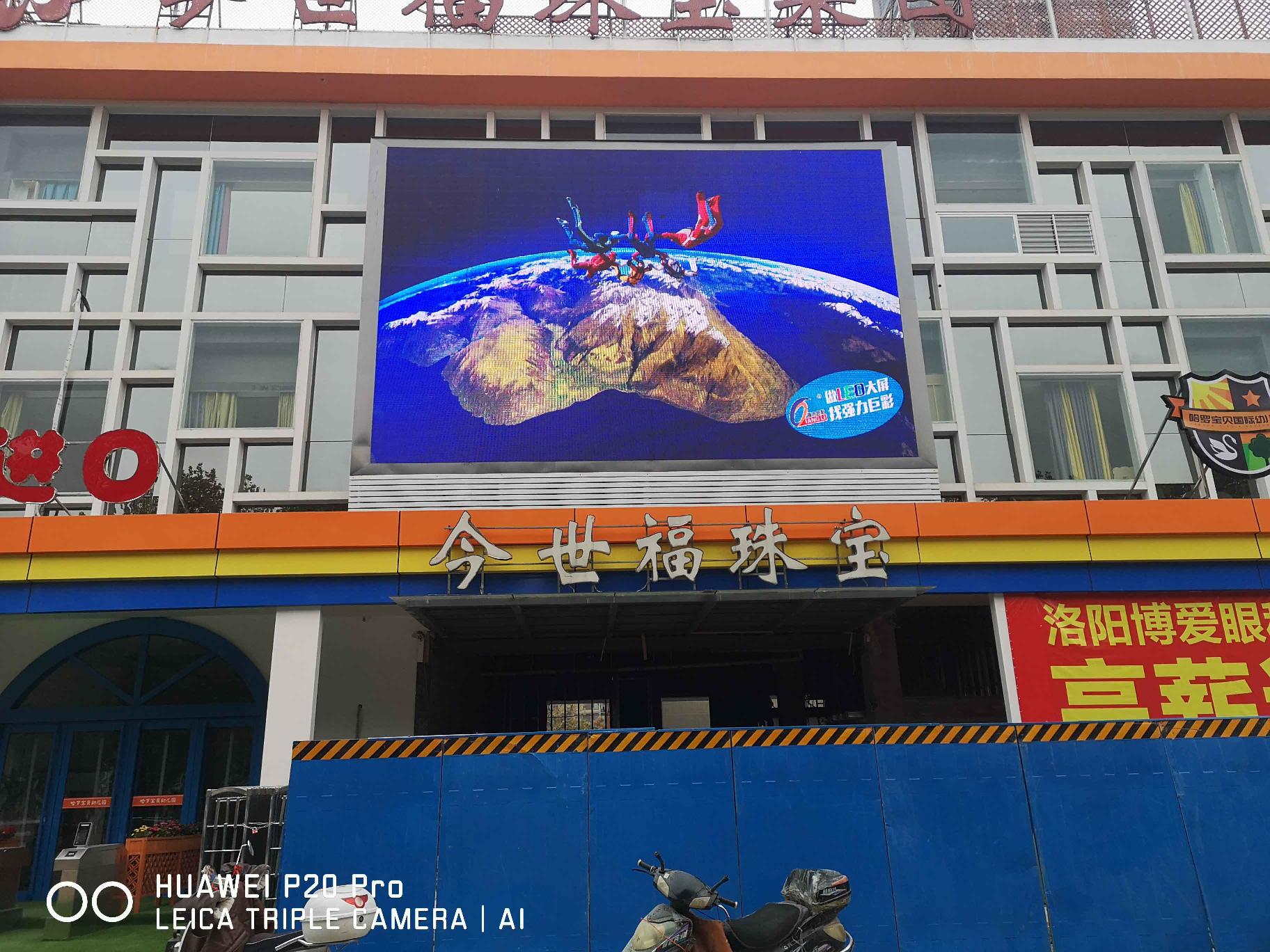 LED戶外全彩顯示屏