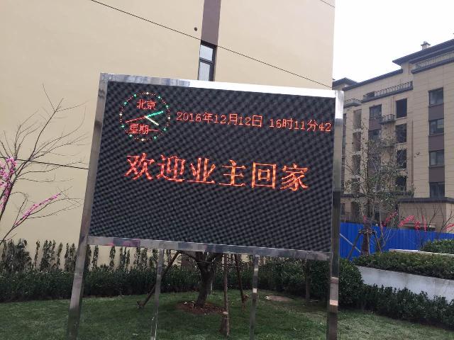 LED單雙色顯示屏