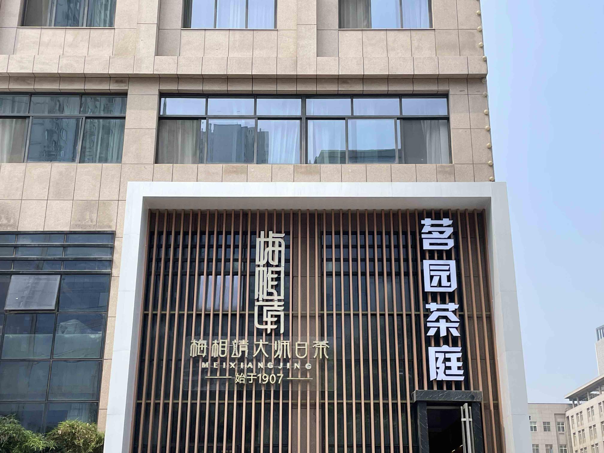 -字