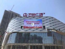 萬達廣場