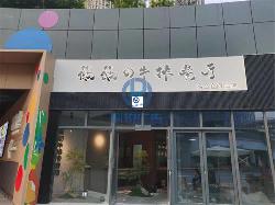 店鋪門(mén)頭