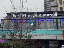 戶(hù)外裝飾亮化